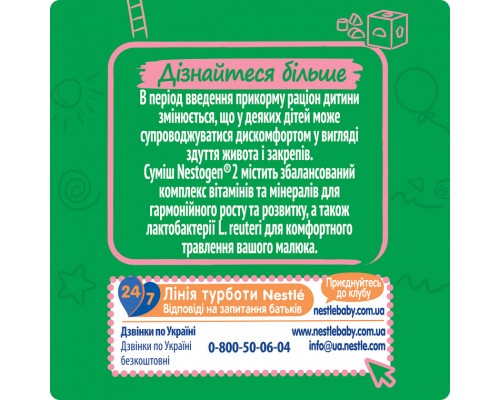Дитяча суміш Nestogen 2 з лактобактеріями L. Reuteri з 6 міс. 600 г (7613287107862)