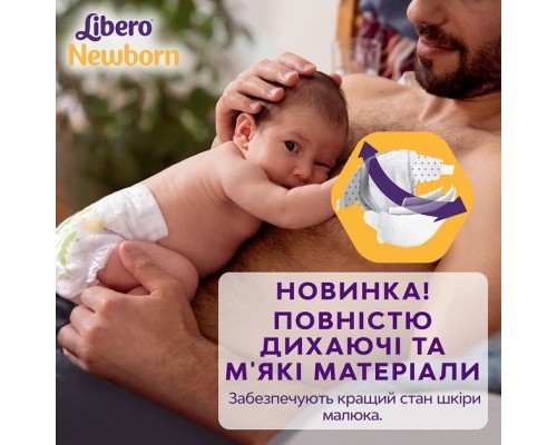 Підгузки Libero Newborn Розмір 1 (2-5 кг) 42 шт (7322541884004)