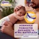 Підгузки Libero Newborn Розмір 1 (2-5 кг) 42 шт (7322541884004)