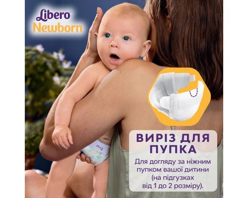 Підгузки Libero Newborn Розмір 1 (2-5 кг) 42 шт (7322541884004)