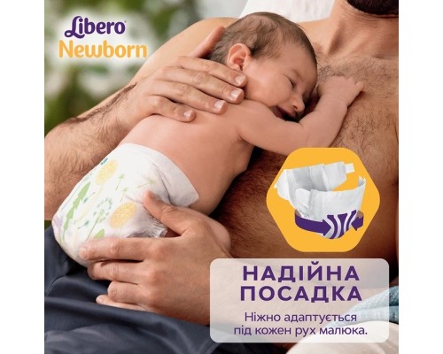 Підгузки Libero Newborn Розмір 1 (2-5 кг) 42 шт (7322541884004)