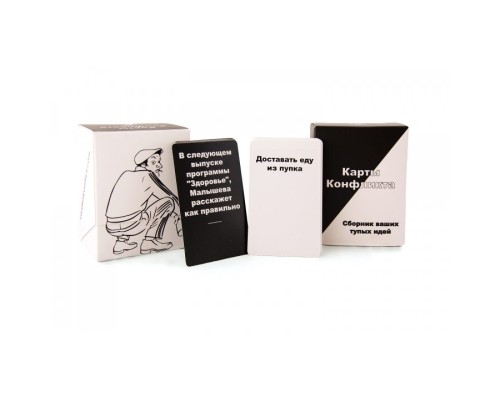 Настільна гра 18+ iPartyGames Карты конфликта. Сборник ваших тупых идей (1000403)