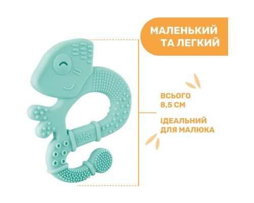 Прорізувач Chicco Ігуана блакитний (28110.20)