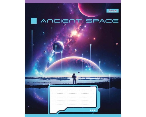 Зошит 1 вересня А5 Ancient space 96 аркушів, лінія (766499)