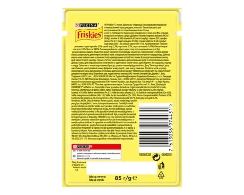 Вологий корм для кішок Purina Friskies шматочки у підливі з ягням 85 г (7613036974431) Вологий корм для кішок Purina Friskies шматочки у підливі з ягням 85 г (7613036974431)