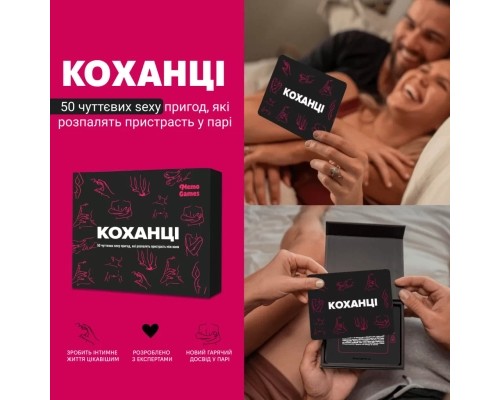 Настільна гра 18+ Memo Games Коханці (укр.) (m-0028)