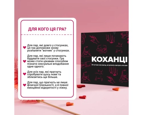 Настільна гра 18+ Memo Games Коханці (укр.) (m-0028)