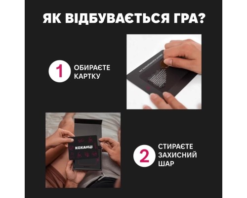 Настільна гра 18+ Memo Games Коханці (укр.) (m-0028)