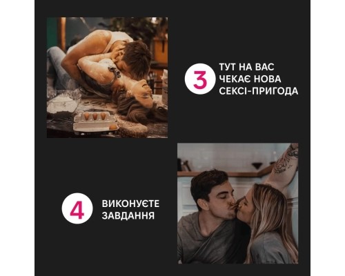 Настільна гра 18+ Memo Games Коханці (укр.) (m-0028)