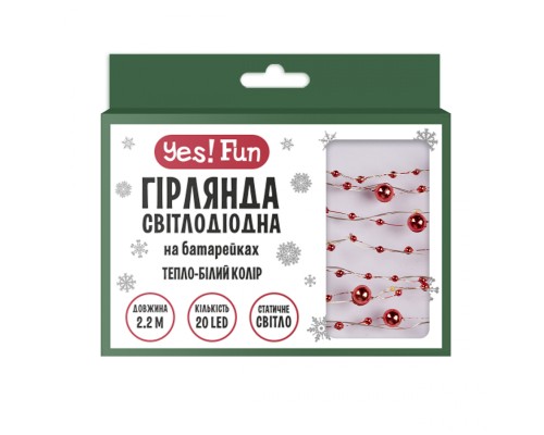 Гірлянда YES! Fun На мідному дроті Намистини 20 LED Тепло-біла 2.2 м На батарейках (801205)