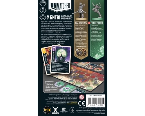 Настільна гра Geekach Games Unmatched: Схід сонця (Sun's Origin) (укр.) (GKCH199so)