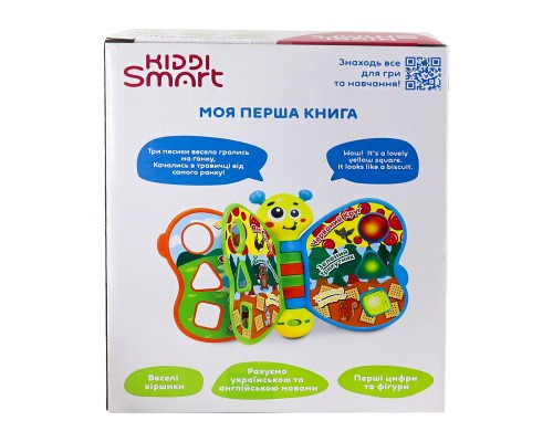 Розвиваюча іграшка Kiddi Smart двомовна – Моя перша книга (3994T-KS) Розвиваюча іграшка Kiddi Smart двомовна – Моя перша книга (3994T-KS)