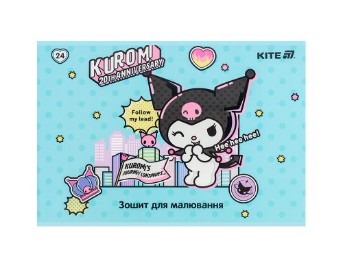 Альбом для малювання Kite Kuromi, 24 аркуша (HK25-242-2)