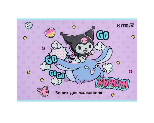 Альбом для малювання Kite Kuromi, 24 аркуша (HK25-242-2)