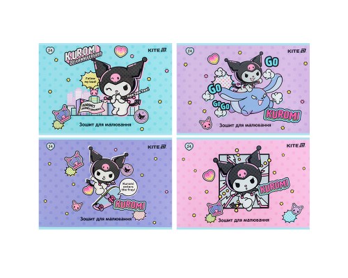 Альбом для малювання Kite Kuromi, 24 аркуша (HK25-242-2)