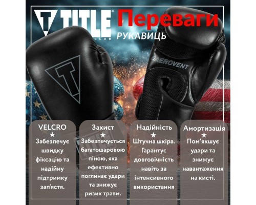 Боксерські рукавички Title Boxing Vegan Gloves Black 14 oz (VGFBG 14 oz BK/BK)