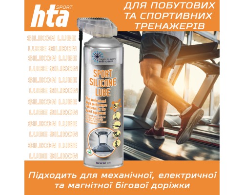 Мастило для тренажерів HTA SPORT SILICONE LUBE 500 мл (HTA1052)