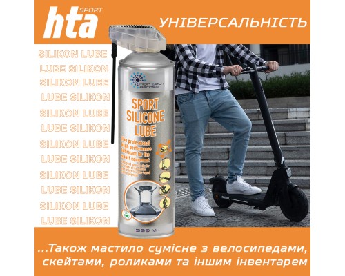 Мастило для тренажерів HTA SPORT SILICONE LUBE 500 мл (HTA1052)
