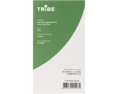 Термокружка Tribe Travel Mug 600 мл blue (T-FA-0034-blue)