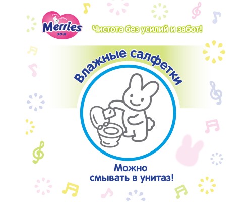Дитячі вологі серветки Merries Flushable запасний блок 64 шт (4901301239983)