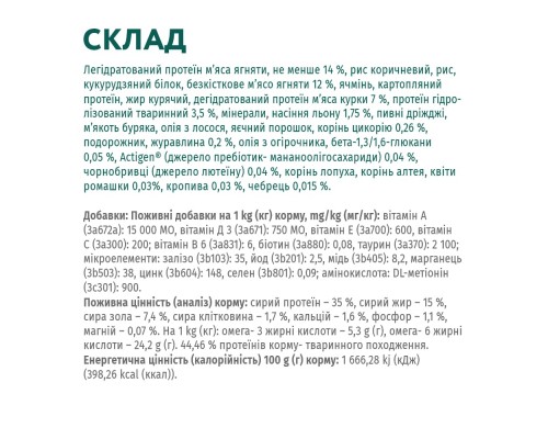 Сухий корм для кішок Optimeal для дорослих зі смаком ягняти 4 кг (B1841101)
