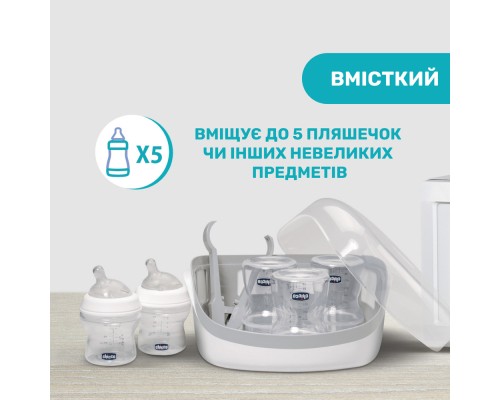 Стерилізатор Chicco для мікрохвильової печі (65846.60)