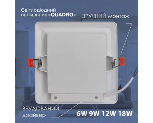 Світильник Electrum QUADRO M- 18 4000К (B-LD-1962)