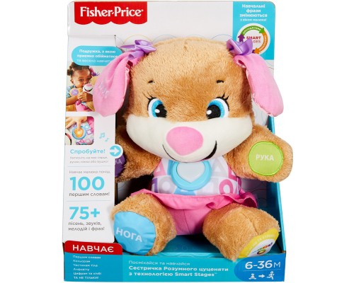 Розвиваюча іграшка Fisher-Price Сестричка Розумного цуценяти з технологією Smart Stages (укр.) (FPP85) Розвиваюча іграшка Fisher-Price Сестричка Розумного цуценяти з технологією Smart Stages (укр.) (FPP85)