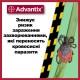 Краплі для тварин Bayer Адвантикс проти заражень ектопаразитами для собак понад 40-60 кг 4/6 мл (4007221048947)