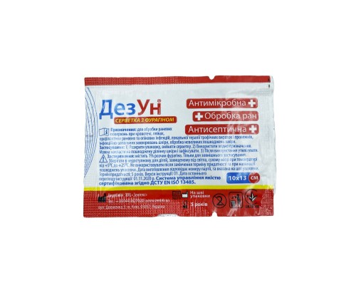 Серветка медична ДезУн з фурагіном 10см х 13 см (51-052-IS)