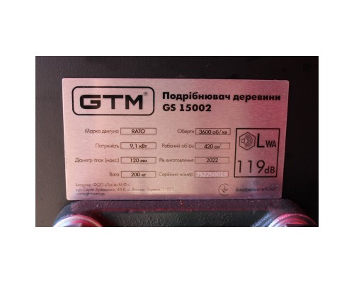 Садовий подрібнювач GTM бензиновий GS15002 15к.с., діам.гілок до 12см, барабан (GS15002)