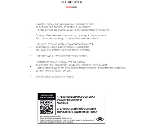 Плівка захисна Armorstandart OnePlus 8T (ARM59352) Плівка захисна Armorstandart OnePlus 8T (ARM59352)