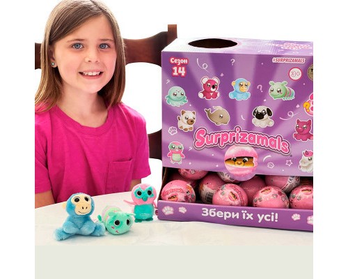 М'яка іграшка Surprizamals сюрприз в кулі S14-1 (SU03255-5024)