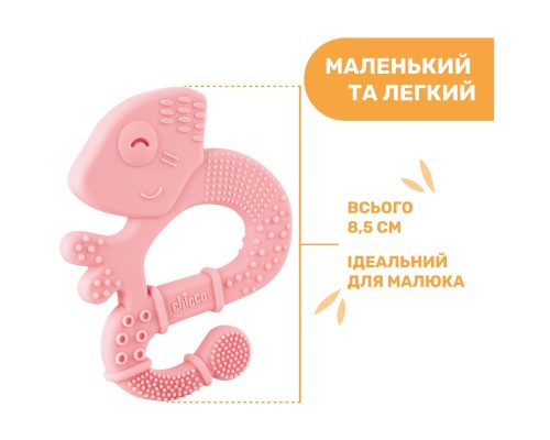 Прорізувач Chicco Ігуана Рожевий (28110.10)