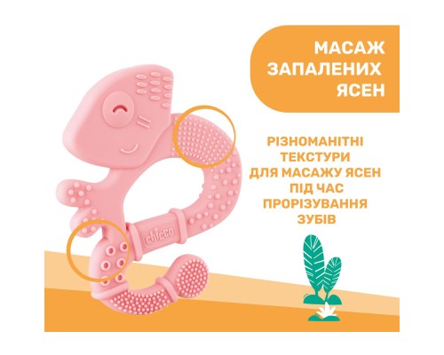 Прорізувач Chicco Ігуана Рожевий (28110.10)