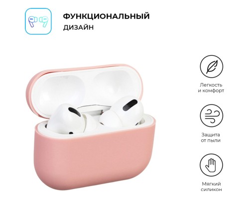 Чохол для навушників Armorstandart Ultrathin Silicone Case для Apple AirPods Pro Baby Pink (ARM55956) Чохол для навушників Armorstandart Ultrathin Silicone Case для Apple AirPods Pro Baby Pink (ARM55956)