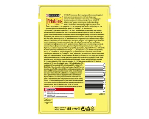 Вологий корм для кішок Purina Friskies шматочки у підливі з яловичиною 85 г (7613036962216) Вологий корм для кішок Purina Friskies шматочки у підливі з яловичиною 85 г (7613036962216)