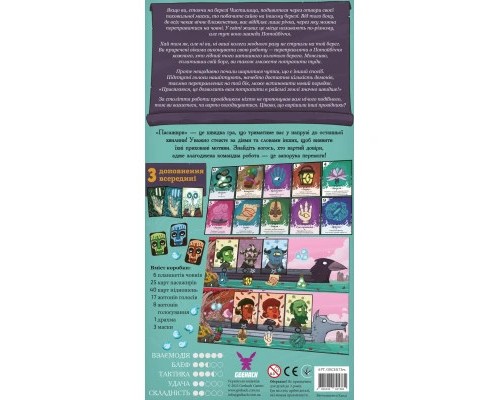 Настільна гра Geekach Games Пасажири (Passengers) (GKCH173ps)