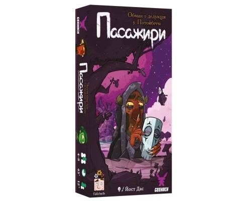 Настільна гра Geekach Games Пасажири (Passengers) (GKCH173ps)