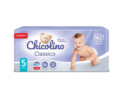 Підгузки Classico Розмір 5 (11-25 кг) 42+42 шт (2 Упаковки) Chicolino (4820204700225)
