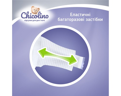 Підгузки Classico Розмір 5 (11-25 кг) 42+42 шт (2 Упаковки) Chicolino (4820204700225)