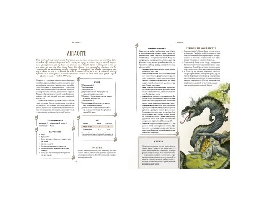 Настільна гра Geekach Games Vaesen. Таємничі істоти півночі (Весен) (укр.) (GKRP0020)