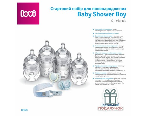Набір для годування новонароджених Lovi Baby Shower Boy (0358)