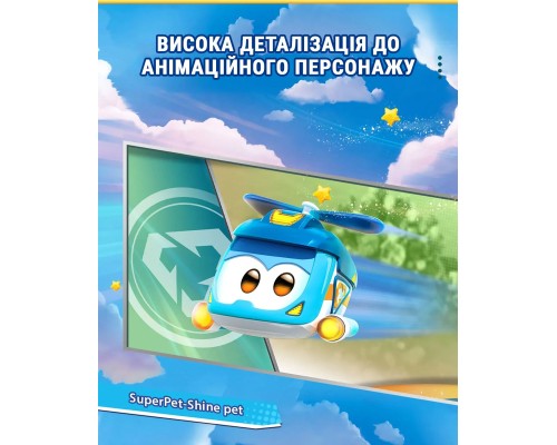Фігурка Super Wings Super Pet Шайн улюбленець (Shine pet), світло (EU770420)