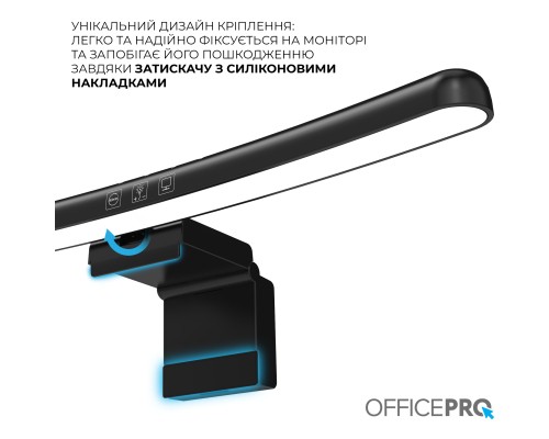 Світильник OfficePro LED лампа на монітор SL100B (SL100B)