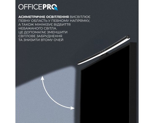 Світильник OfficePro LED лампа на монітор SL100B (SL100B)