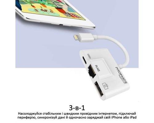 Адаптер Lightning to RJ45 Ethernet + USB 3.0 OTG + Lightning Promate (gigalink-i.white)