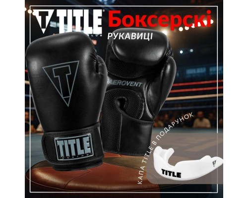 Боксерські рукавички Title Boxing Vegan Gloves Black 8 oz (VGFBG 8 oz BK/BK)