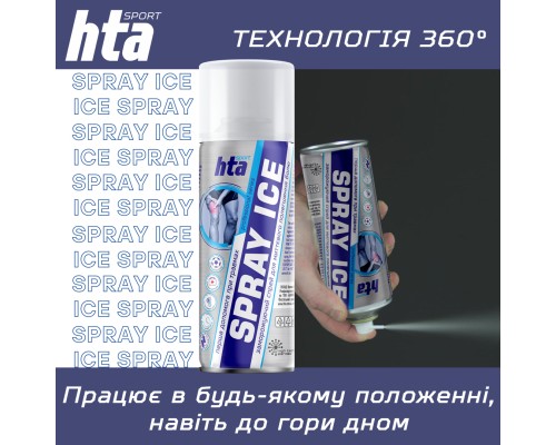 Охолоджуючий спрей HTA при травмах м'яких тканин SPRAY ICE 200 мл (HTA1011)