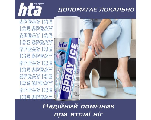 Охолоджуючий спрей HTA при травмах м'яких тканин SPRAY ICE 200 мл (HTA1011)